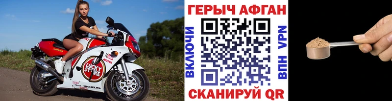 Героин Heroin Белёв