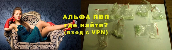 ALPHA-PVP Балабаново